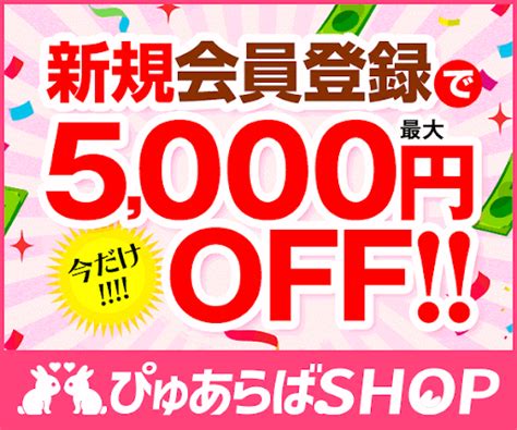 【2024年】ぴゅあらば厳選！梅田のソープを徹底リサーチ！